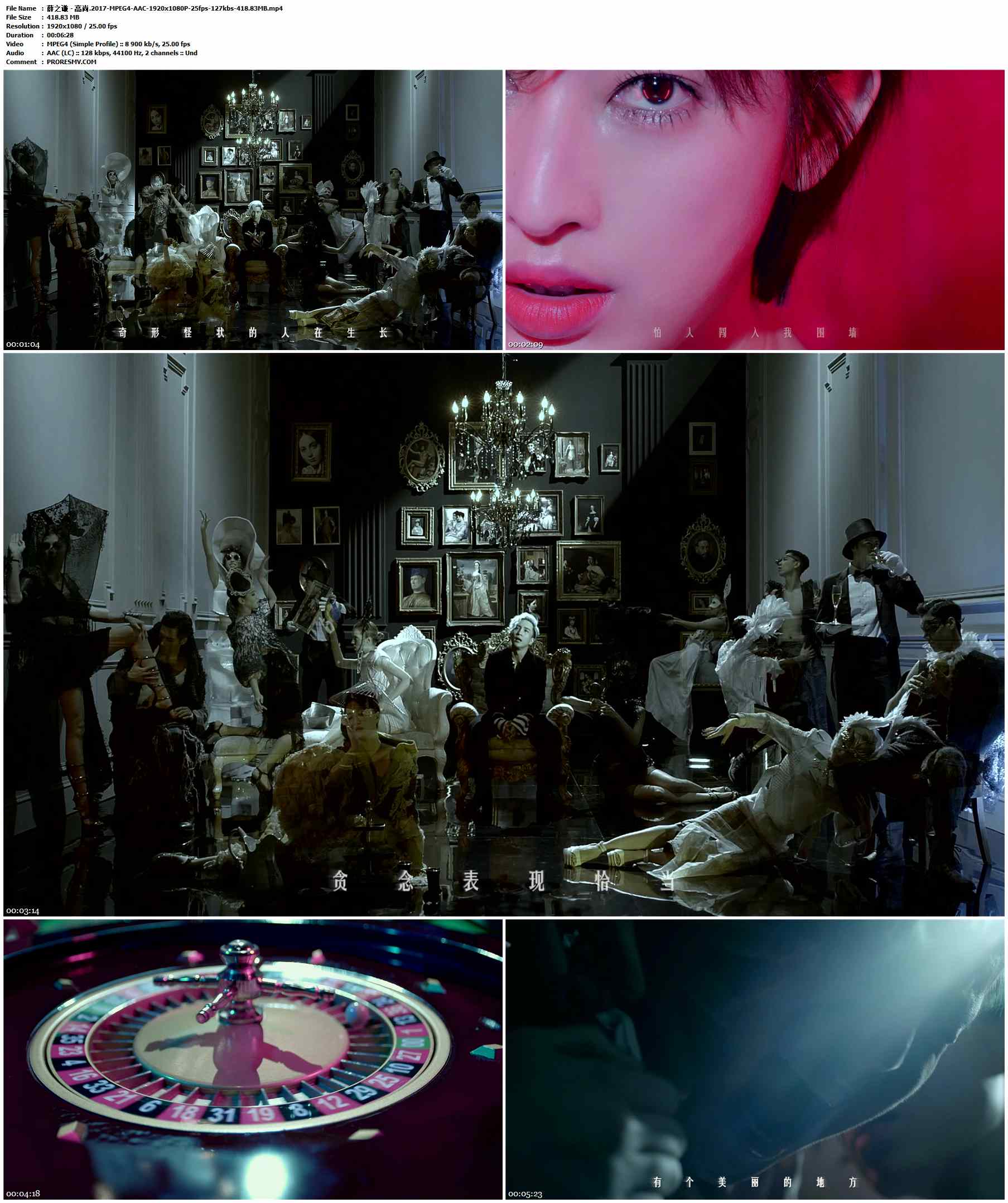 薛之谦 - 高尚.2017-MPEG4-AAC-1920x1080P-25fps-127kbs-418.83MB官方MV_高清MV